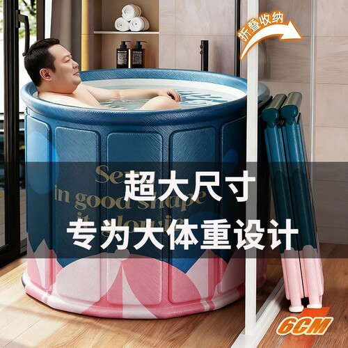 可折叠加厚成人泡澡桶
