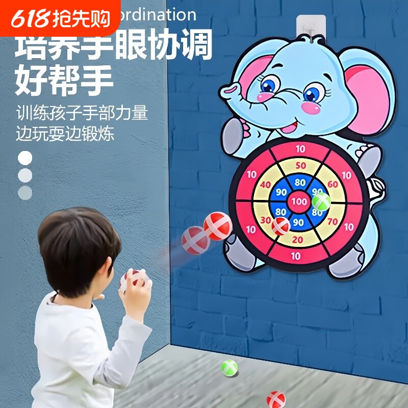 儿童粘粘球玩具飞镖盘亲子大象吸盘球投掷标靶球室内早教训练益智