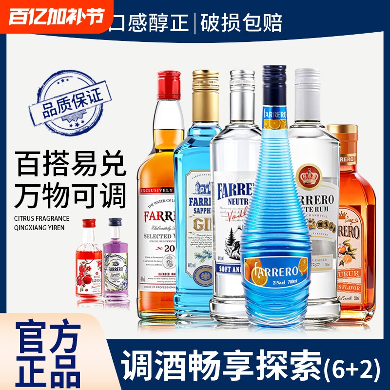 伏特加调酒基酒套装正品白兰地威士忌洋酒朗姆鸡尾酒套装组合装