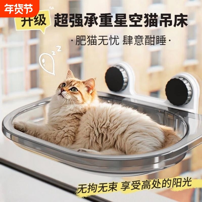 猫吊床猫窝猫咪窗户观景台晒太阳吸盘阳台玻璃太空舱神器空中悬空,宠物/宠物食品及用品,猫窝/屋/帐篷/沙发,淘宝优惠券,粉丝福利购,淘宝优惠卷