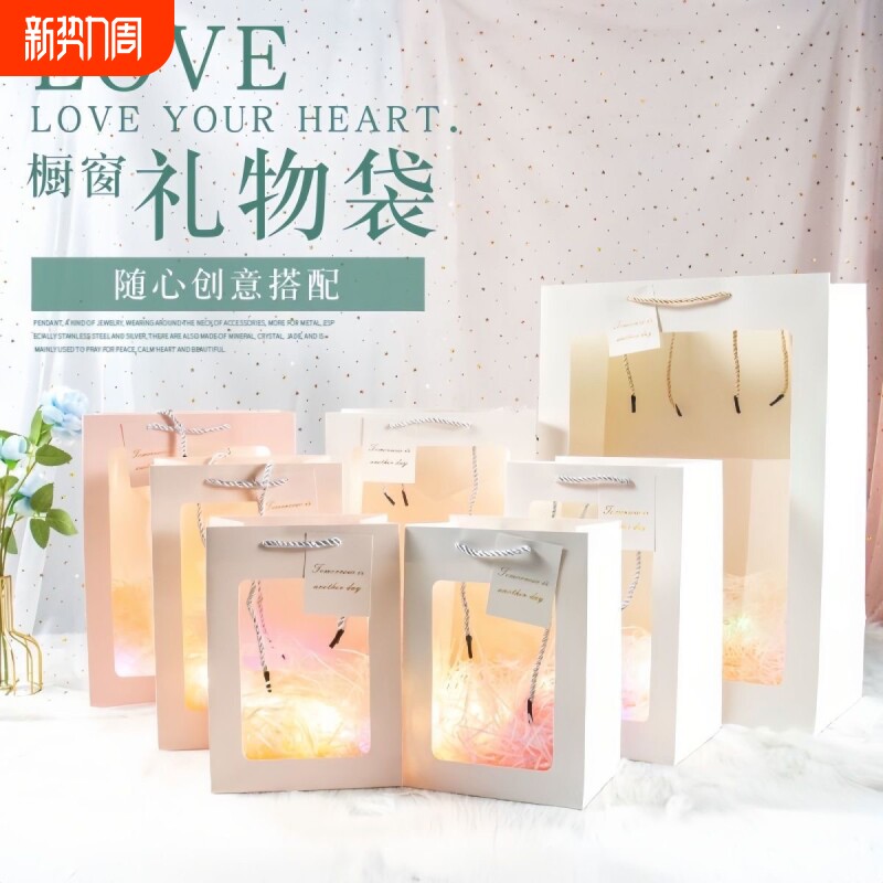 情人节鲜花花束手提袋透明纸袋子礼品袋玩偶送礼物包装袋大号现货