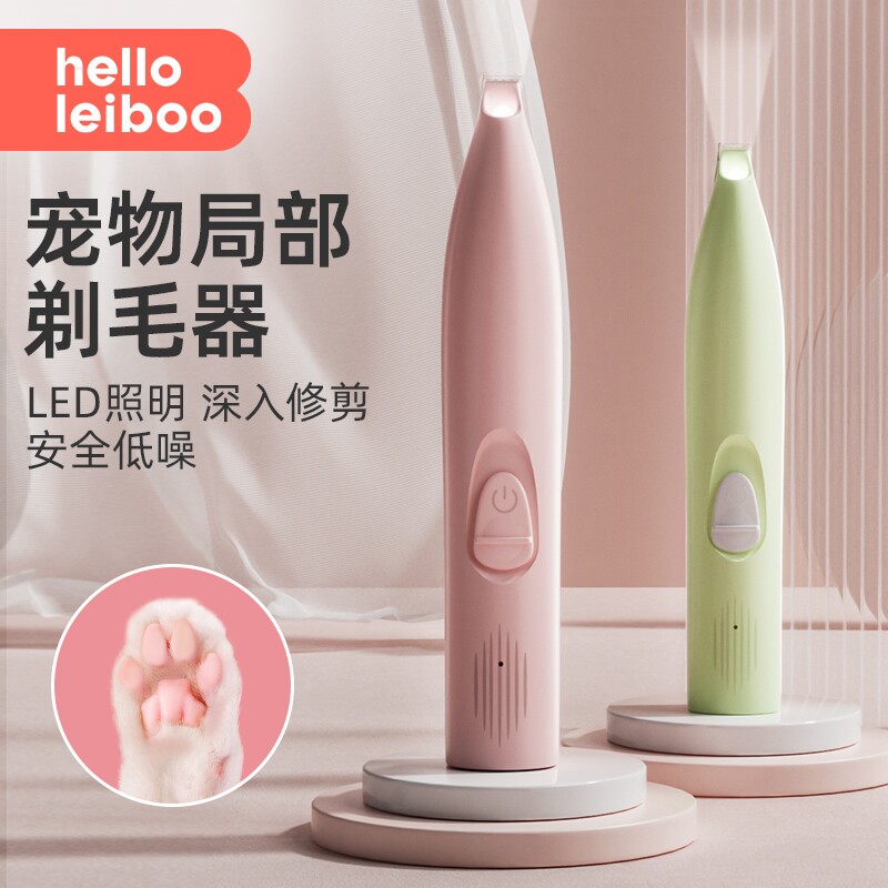 升级LED照明不卡毛宠物剃脚毛器图片
