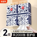 漫花挂抽1000张*2提170*140大尺寸原生木浆