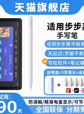 适用步步高家教机s7/s6电容笔A2学习机s5/s5c触屏笔s5pro/A6/x2手写笔Prow平替S3ProW/S3ProS/S1W触控笔M3/A3