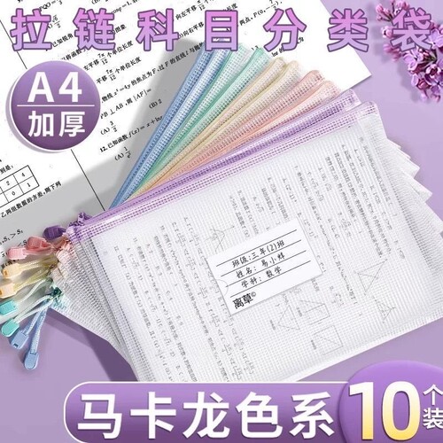 A4透明拉链文件袋|超4000次加购