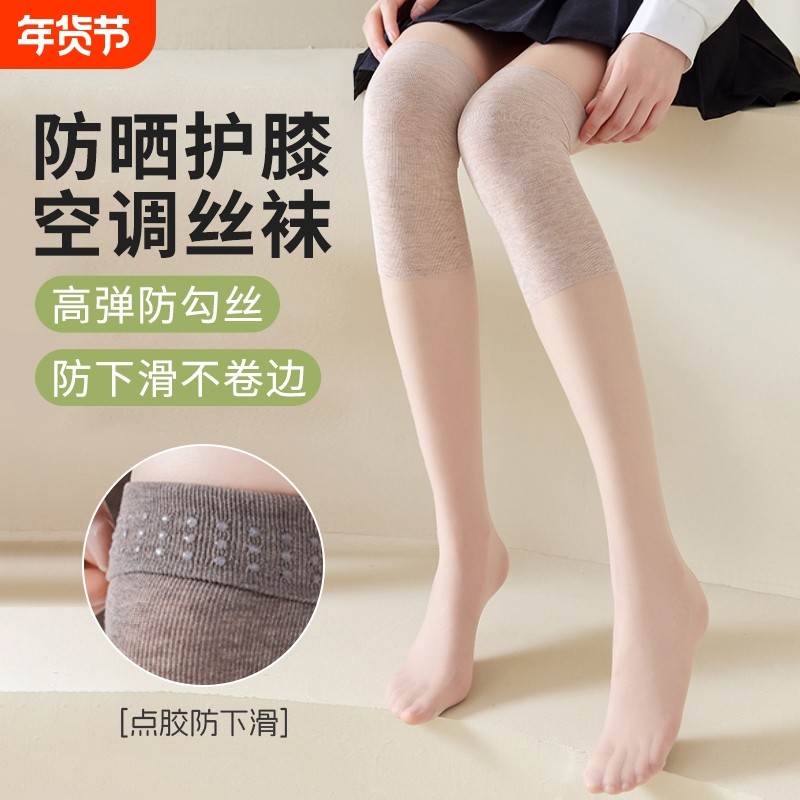 长筒护膝丝袜女过膝长筒袜防滑春夏防勾丝夏天薄款长袜子防下滑,女士内衣/男士内衣/家居服,长筒袜,淘宝优惠券,粉丝福利购,淘宝优惠卷