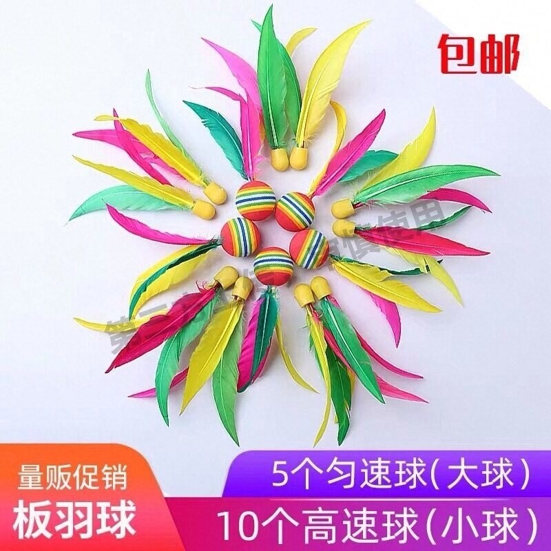 20只装三毛球大头球耐打三毛毽球儿童成人娱乐板羽球高弹性板羽拍,运动/瑜伽/健身/球迷用品,毽子,淘宝优惠券,粉丝福利购,淘宝优惠卷