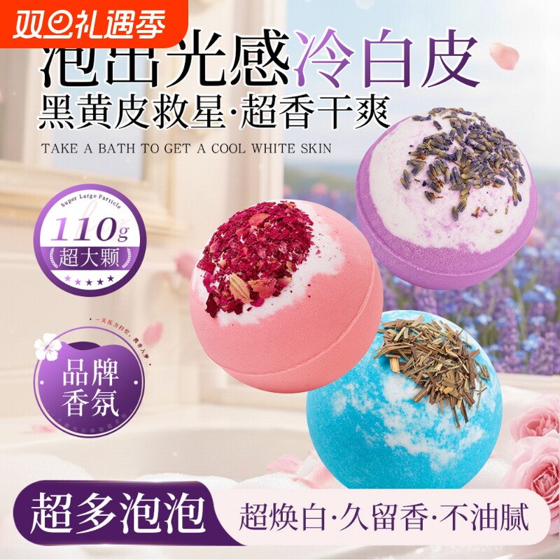 超多泡泡泡澡球超大颗110g干花浴盐球酒店家用香氛爆炸泡泡沐浴盐