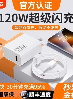 金标120w超级快充适用小米67W红米14Pro13/12K70至尊版K50手机K60超级闪充数据线Note13Pro+6a原套装充电线