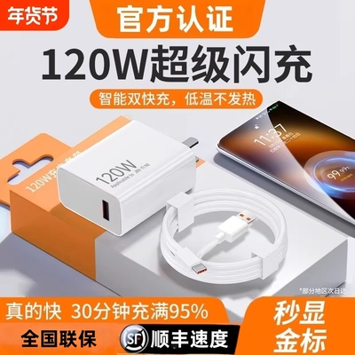 金标120w超级快充适用小米67W红米14Pro13/12K70至尊版K50手机K60超级闪充数据线Note13Pro+6a原套装充电线