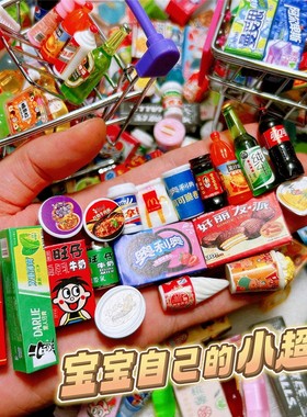 迷你仿真盲袋零食|超1000次加购