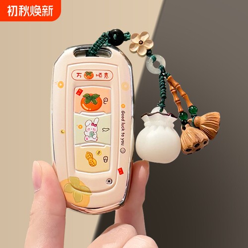 吉利帝豪钥匙套远景x3/x6/s1车扣博越保护壳帝豪ev/gl/gs全包熊猫