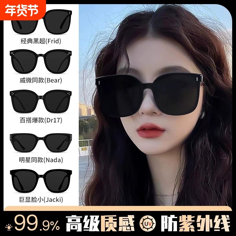 墨镜防紫外线女款2025新款显脸小防晒高级感显瘦偏光太阳眼镜圆脸
