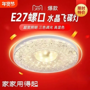 LED飞碟灯节能灯泡分体圆盘E27螺口厂房防水大功率照明灯室内水晶