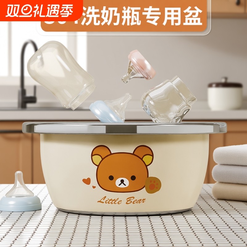 304不锈钢小熊盆家用食品级婴儿清洗消毒奶瓶洗菜和面厨房专用盆