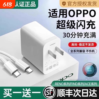 适用oppo原装真我手机快充电器