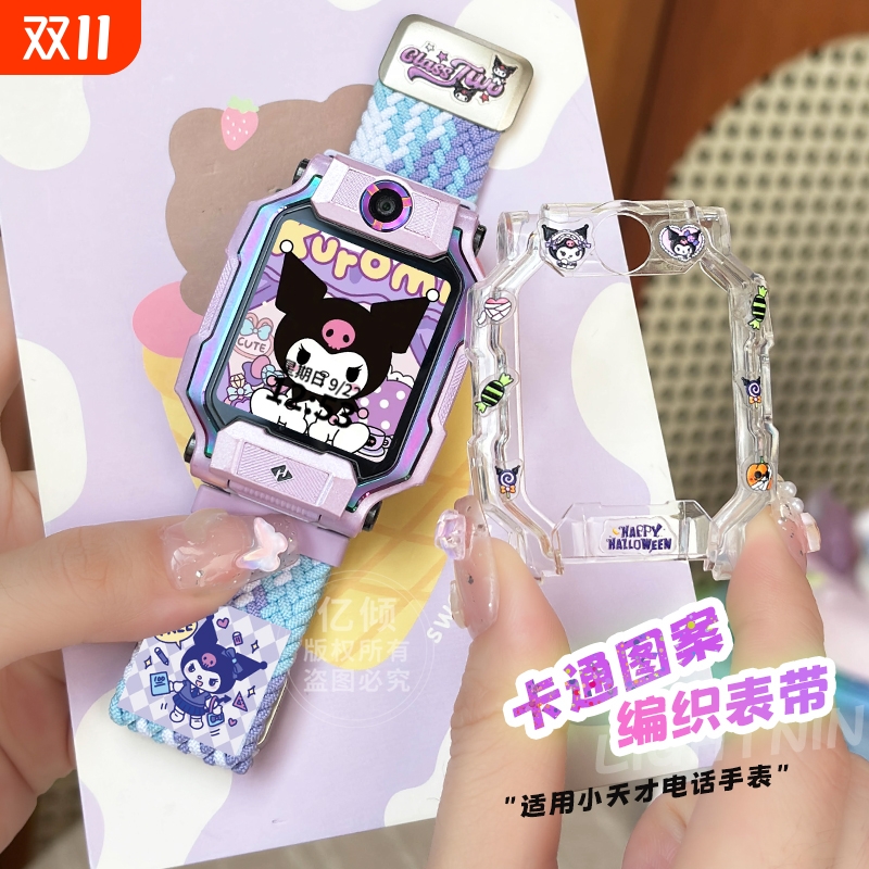 适用小天才电话手表表带