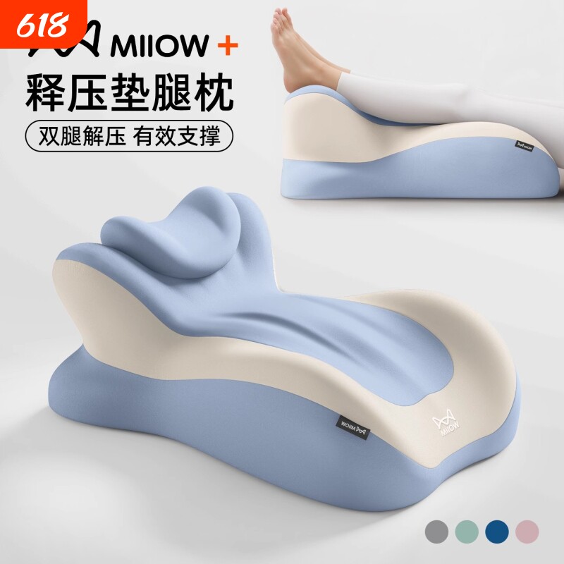 猫人垫腿枕静脉曲张垫脚枕减压靠垫腿部抬高垫床上放脚神器睡觉垫