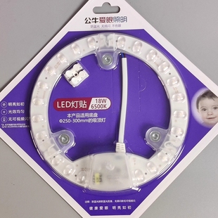 公牛led吸顶灯白光环形磁吸圆盘灯客厅卧室厨房节能三色变光灯贴