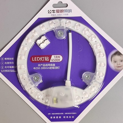 公牛led吸顶灯白光环形磁吸圆盘灯客厅卧室厨房节能三色变光灯贴