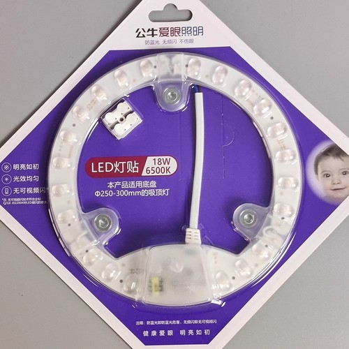 公牛led吸顶灯白光环形磁吸圆盘灯客厅卧室厨房节能三色变光灯贴