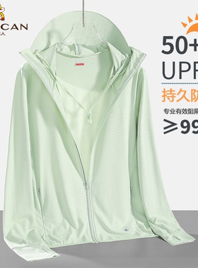 稻草人冰丝防晒衣女款防紫外线夏季UPF50+皮肤衣户外轻薄防晒服男