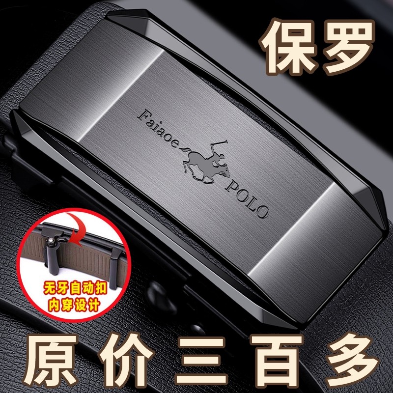 专柜正品高档商务休闲皮带轻奢男士真皮腰带青年自动扣纯牛皮裤带,服饰配件/皮带/帽子/围巾,腰带/皮带/腰链,淘宝优惠券,粉丝福利购,淘宝优惠卷