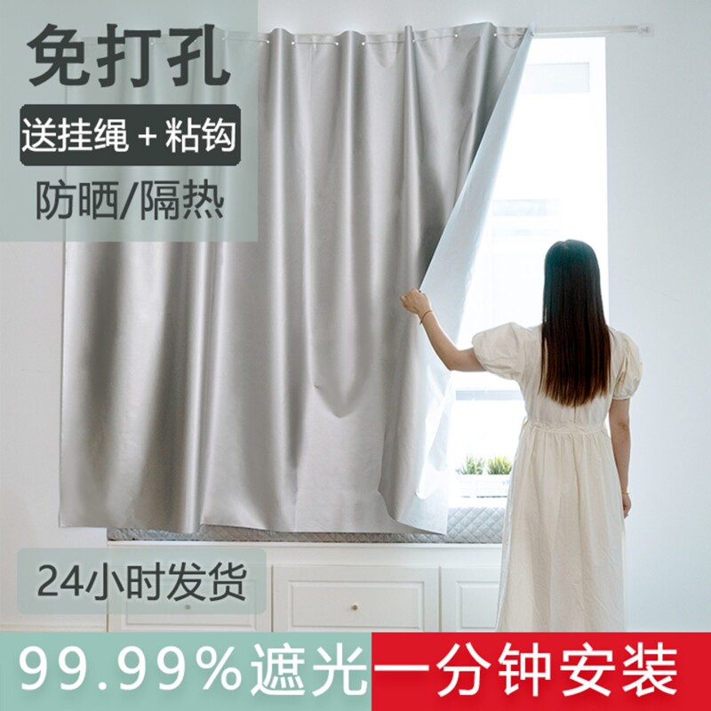 全遮光窗帘遮阳帘隔热防晒免打孔图片