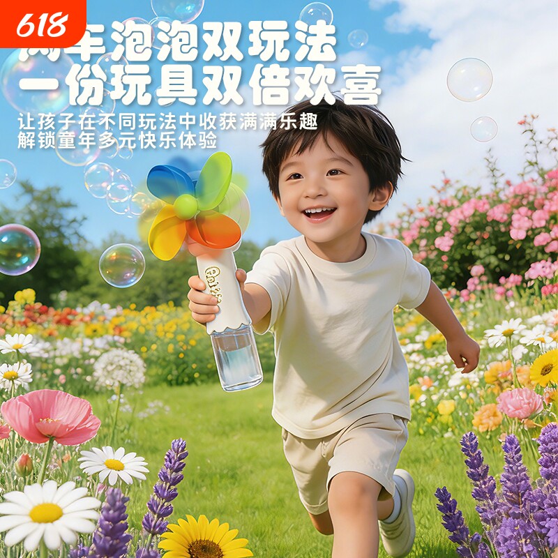 2026新款儿童风车电动泡泡机全自动宝宝吹泡泡棒手持玩具男孩女孩