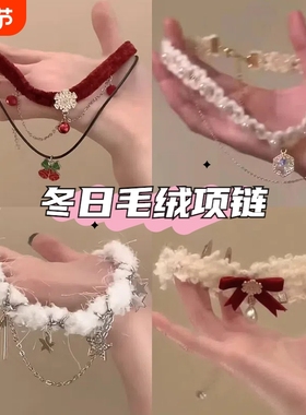酒红毛绒雪花多层叠戴项链女新款网红气质时尚链颈链choker锁骨链