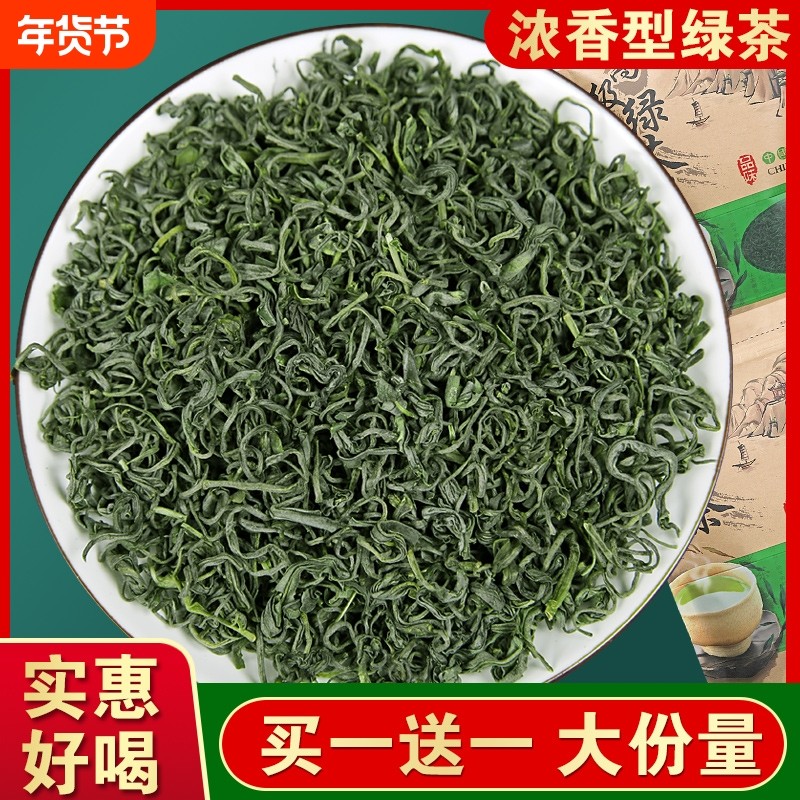 买一送一2025新茶叶云雾绿茶毛尖春茶一级日照500g浓香型炒青手工,茶,特色产区绿茶,淘宝优惠券,粉丝福利购,淘宝优惠卷