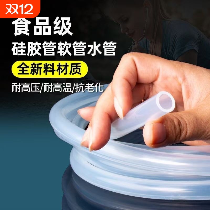 自动上水硅胶抽水管|千人加购