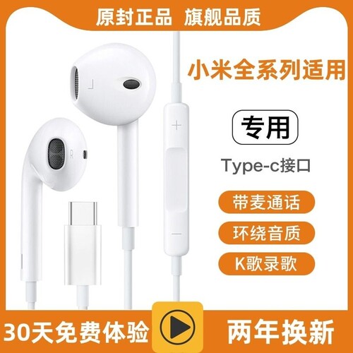 蓝助手有线耳机小米专用