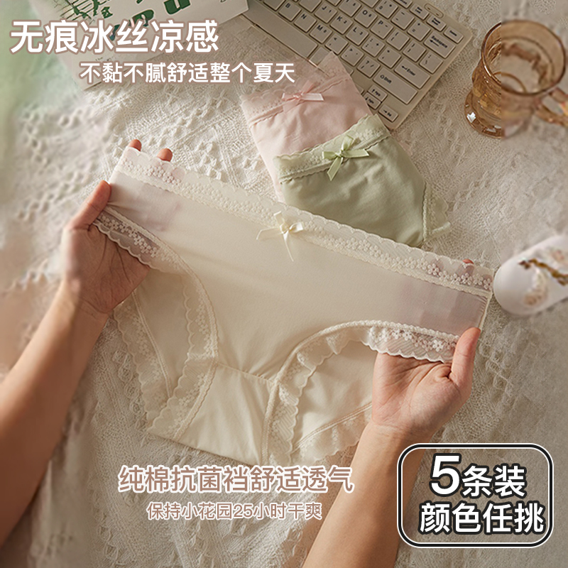 蕾丝女士内裤女冰丝无痕底裤纯棉抗菌裆日系性感新款短裤夏季薄款
