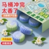 栀子花香洁厕宝香氛洁厕块厕所马桶清洁剂持久留香强效清洁洁厕剂