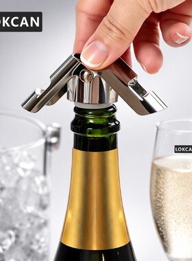 LOKCAN不锈钢香槟香槟起泡酒酒塞