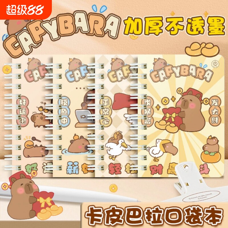 线圈小本子口袋本便携卡通线圈手账小本子小学生便携随身记作业记事线圈本班级课堂奖励奖品礼物迷你横线本