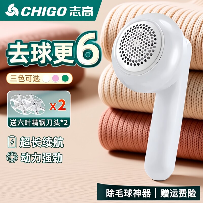 志高毛球修剪器电动充电式起球不伤衣去毛球抖音同款毛衣大功率