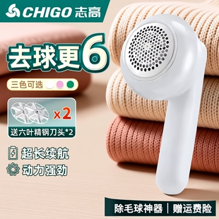 志高毛球修剪器电动充电式 毛衣大功率 起球不伤衣去毛球抖音同款