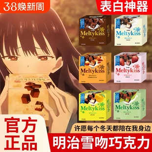 心危同款巧克力雪明吻治柚子现货包邮礼物礼盒装抹茶夹心袋装草莓