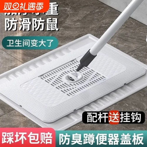 厕所蹲坑盖蹲便器盖板便池盖子踏板卫生间防堵防鼠防臭器通用防滑