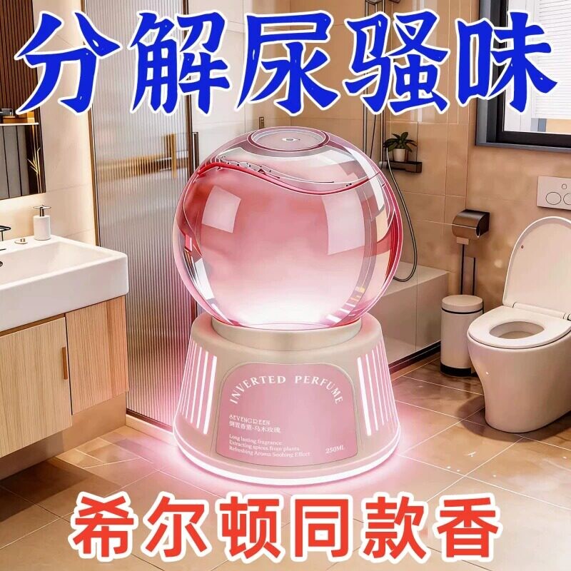 厕所香薰专用卫生间除臭神器空气清香剂官方旗舰店正品持久留香图片