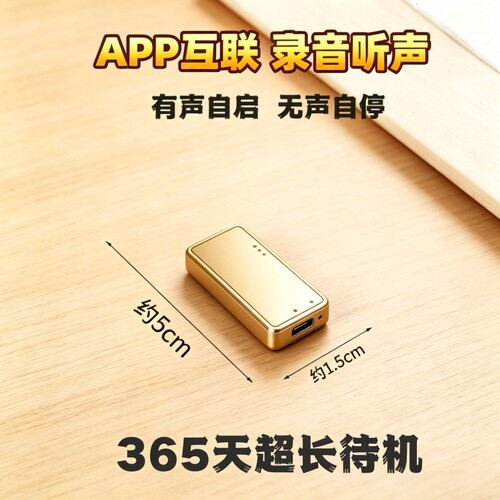 新款手机录音笔器实时自动收听音器高清晰降噪神器远程免充电监控