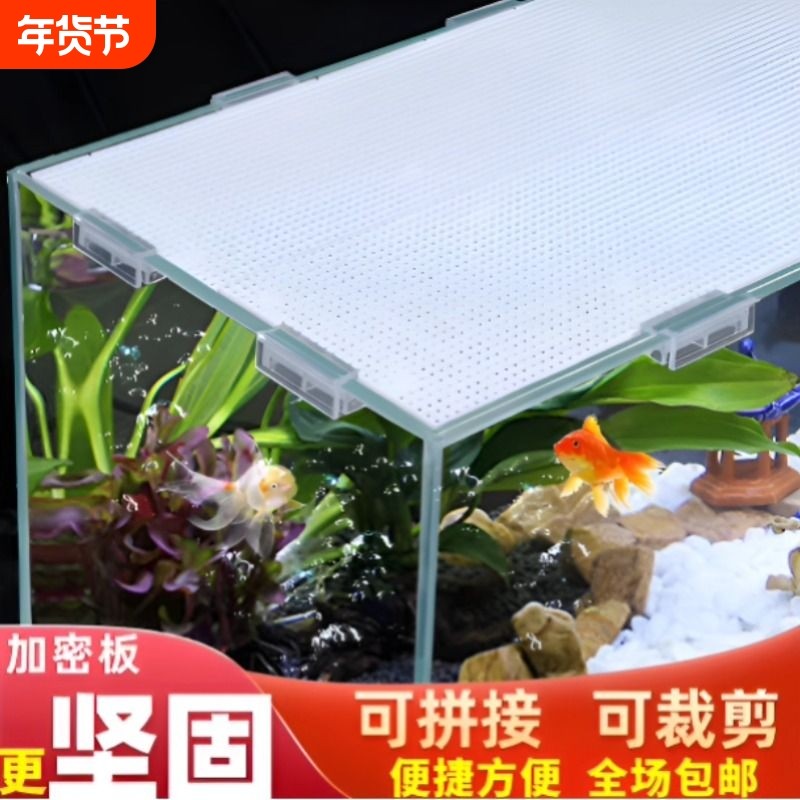 加密鱼缸底滤板盖板隔离板乌龟缸滤材垫板爬台水族箱造景板网格板,宠物/宠物食品及用品,其它水族用具设备,淘宝优惠券,粉丝福利购,淘宝优惠卷