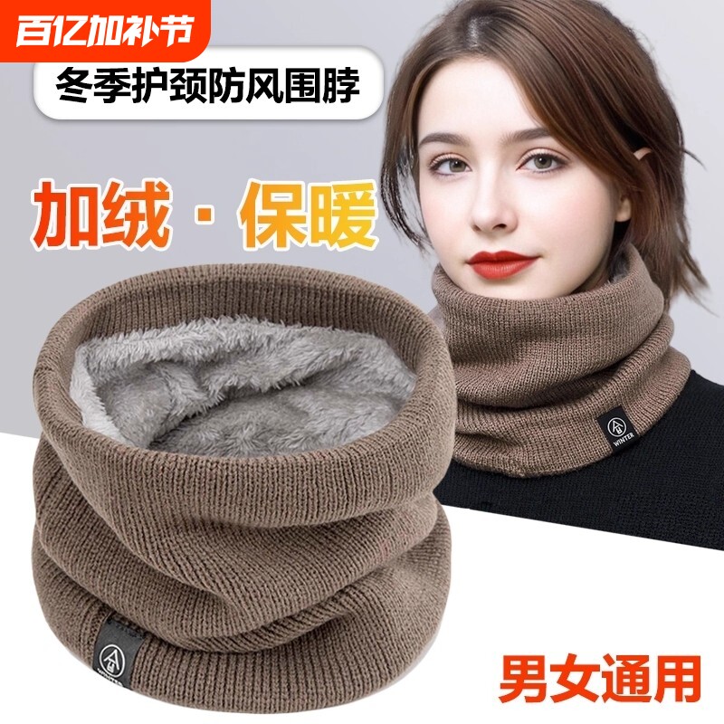 冬季围脖护颈脖套男女加绒加厚面罩针织套头围巾防寒防风护脸骑车