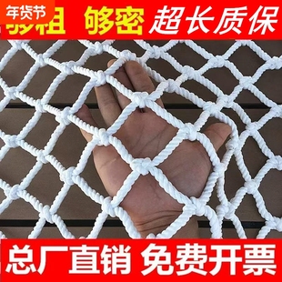 建筑安全网绳网尼龙网围网儿童楼梯阳台防护网隔离防坠网防猫网子