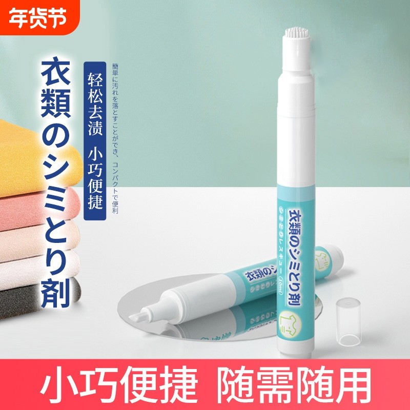便携式去渍笔衣物去污渍免洗白衣服去油渍笔渍除污渍干洗剂免水洗,洗护清洁剂/卫生巾/纸/香薰,干洗剂/衣物渗透清洁剂,淘宝优惠券,粉丝福利购,淘宝优惠卷