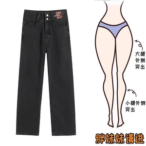 大码胖mm秋季窄版阔腿牛仔裤女黑灰色2025新款高腰显瘦直筒拖地裤