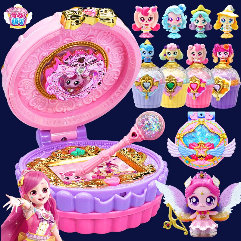 奇妙萌可魔法甜心宝盒玩具女孩闪耀流星爱心极光公仔儿童新年礼物