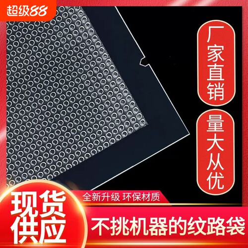漏气包退纹路袋路逍遥工厂直销